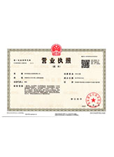 敦煌营业执照副本